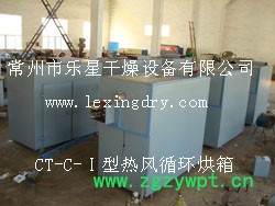 乐星CT、CT-C系列热风循环烘箱箱式干燥设备图4