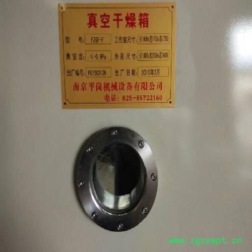平岗直销真空烘箱 电热真空烘箱 蒸汽真空烘箱图2