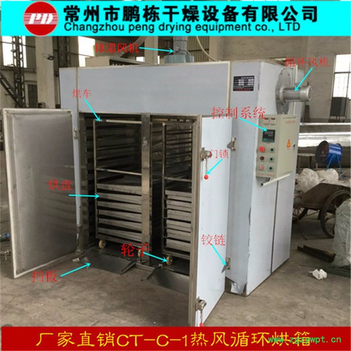鹏栋供应 隧道式水果片烘干机 CT-C-LV热风循环烘箱 干燥机图7