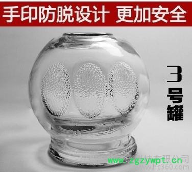批发经络保健,加厚家用.开店拔火罐 防爆玻璃罐 3号罐图3