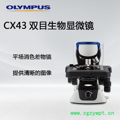 奥林巴斯cx43 **图9