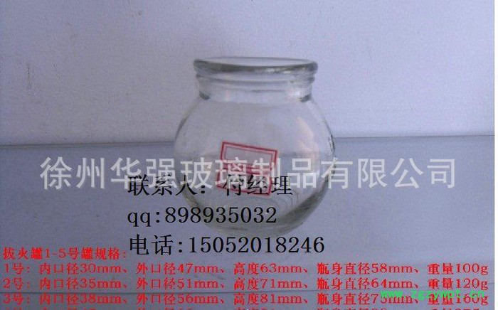 直销 玻璃瓶 罐拔火罐玻璃瓶 木塞玻璃瓶 微景观生态瓶 商家图3