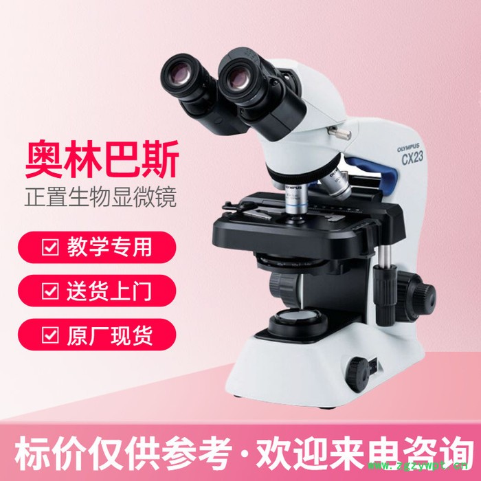 Olympus/奥林巴斯国产 **CX23图6