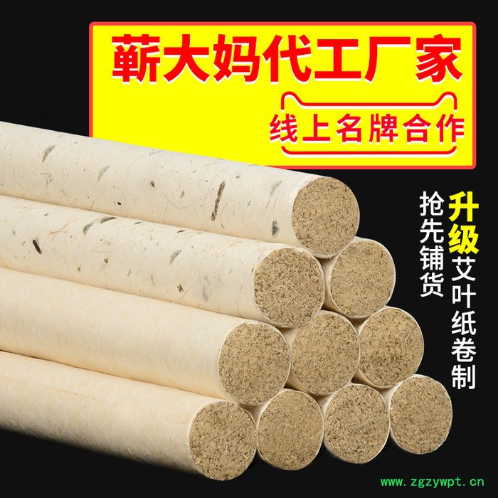 批发五年陈艾条 定制纯手工**艾草散装艾灸艾条 家用南阳艾灸条图5