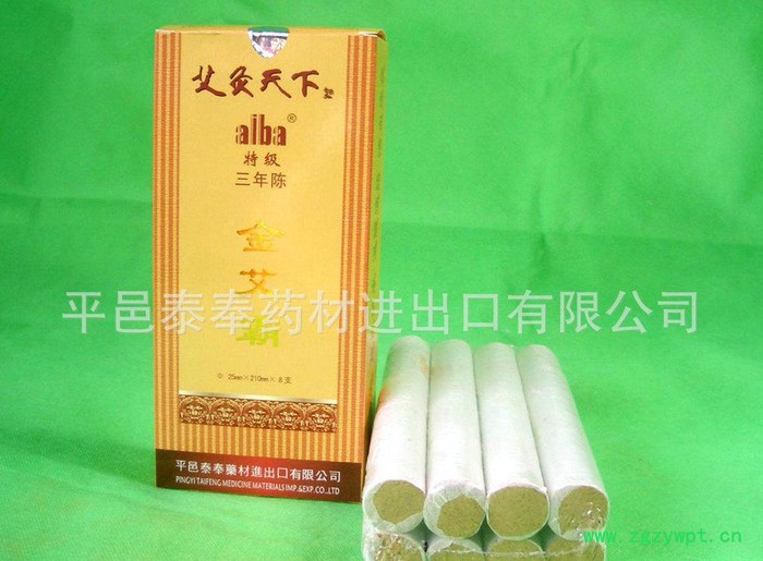 【】艾芯金艾霸  粗艾条 陈年艾绒艾条 艾灸条 金艾条图3