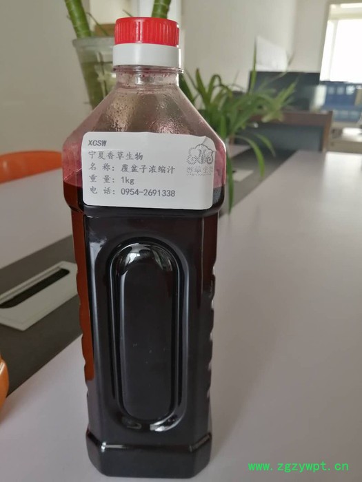覆盆子浓缩汁市场价  厂家供应覆盆子提取液价格图2