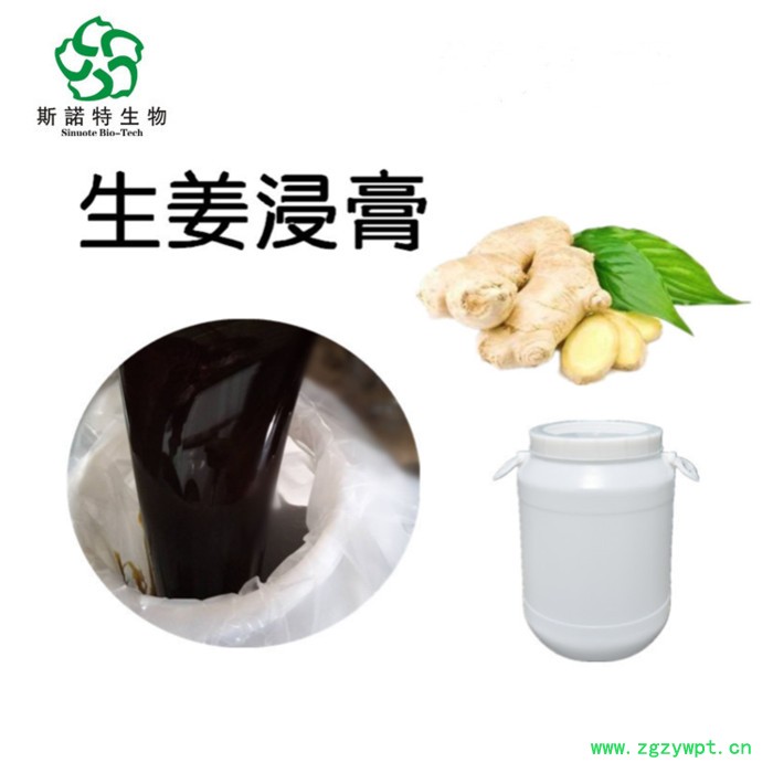 斯诺特 枸杞浸膏99% 量大优惠 枸杞提取物 高含量枸杞子提取液图6