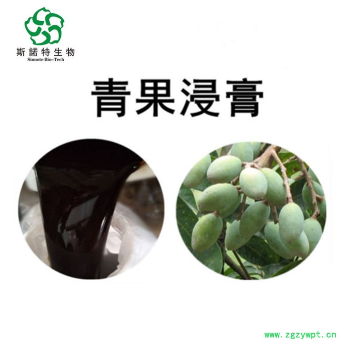 斯诺特 枸杞浸膏99% 量大优惠 枸杞提取物 高含量枸杞子提取液图4