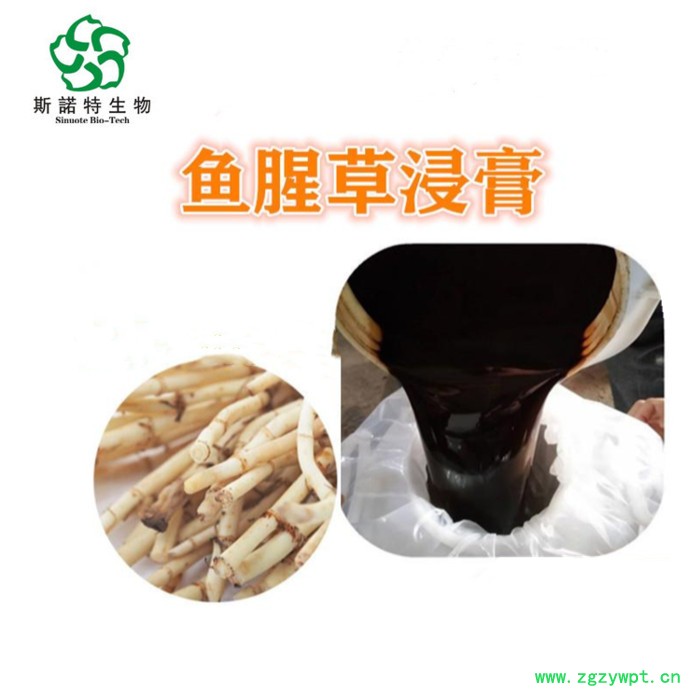 斯诺特 枸杞浸膏99% 量大优惠 枸杞提取物 高含量枸杞子提取液图5