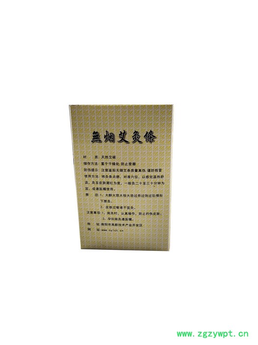 南阳艾条厂家供应艾成功 无烟艾条14-110mm-5支装无烟艾灸条图7