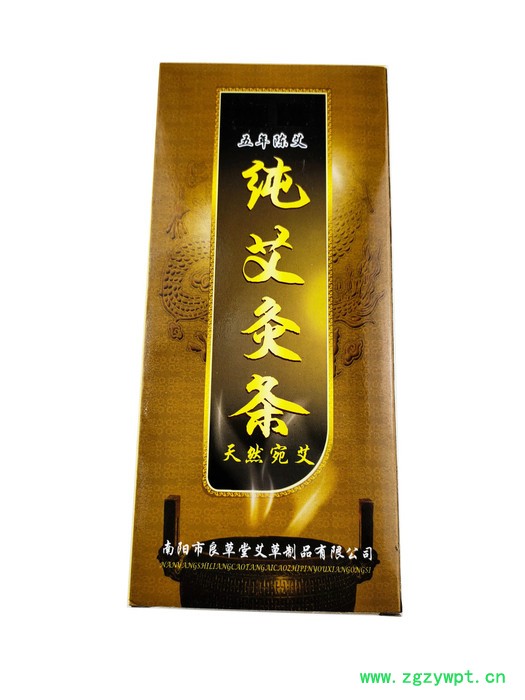 南阳艾条厂家展会专用 艾成功黄盒五年陈艾条 纯艾灸条10支装图3