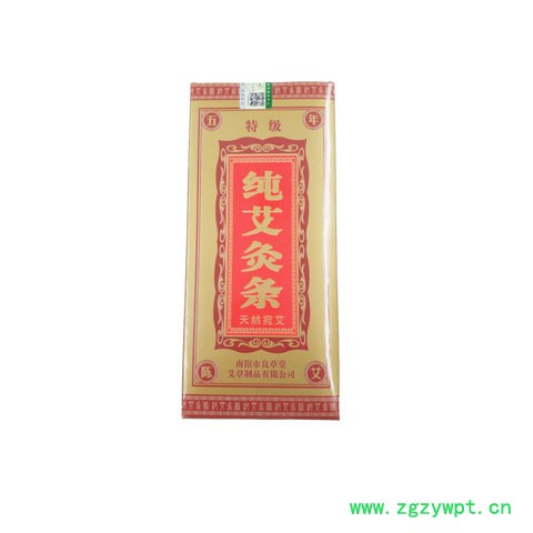 南阳艾条厂家供应艾成功特级五年陈艾条纯艾灸条10支装图2