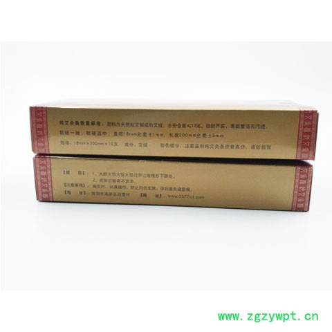 南阳艾条厂家供应艾成功特级五年陈艾条纯艾灸条10支装