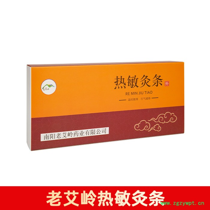热敏灸条艾条厂家批发 艾条盒装艾灸条批发定制南阳老艾岭**批发价格图2