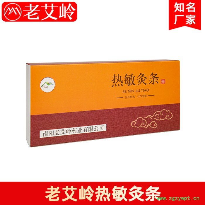 热敏灸条艾条厂家批发 艾条盒装艾灸条批发定制南阳老艾岭**批发价格图4