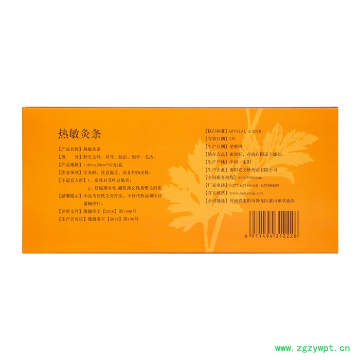 热敏灸条艾条厂家批发 艾条盒装艾灸条批发定制南阳老艾岭**批发价格图5