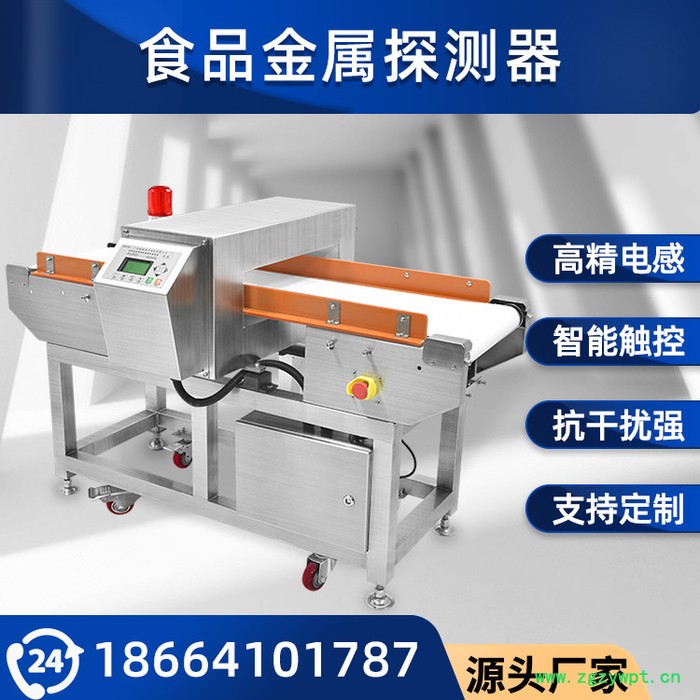 北京草药药材山东农副产品金属检测仪宁夏枸杞子肉类金属检测仪器 昆明食品金属探测仪内蒙古肉图5