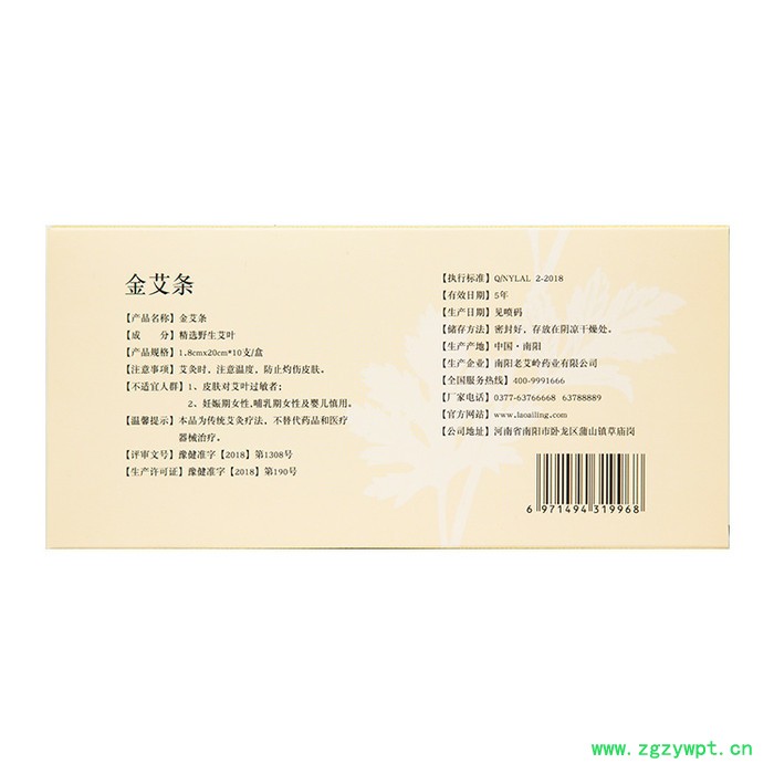 黄金纯艾条天然三年陈金艾条艾灸条盒装批发南阳老艾岭厂家艾条批发价格直销图3