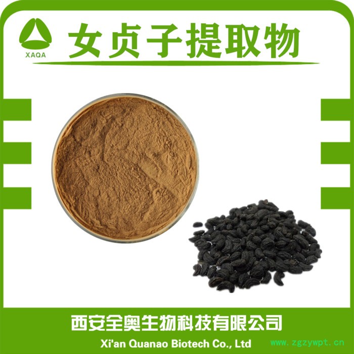 全奥生物 女贞子提取物 水溶 女贞子粉 女贞子浓缩粉 冬青子提取物 SC厂家图4