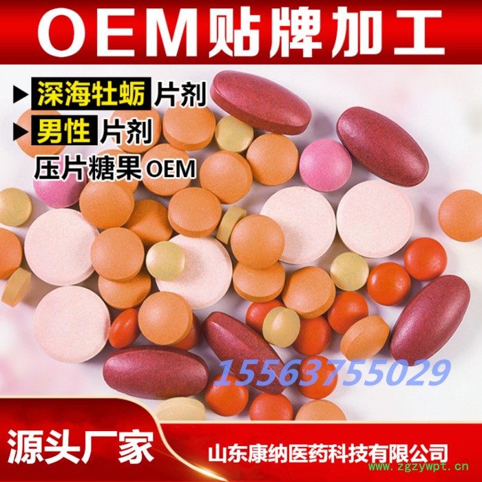 覆盆子加工药食同源定制OEM工厂片剂加工各种型号规格图2