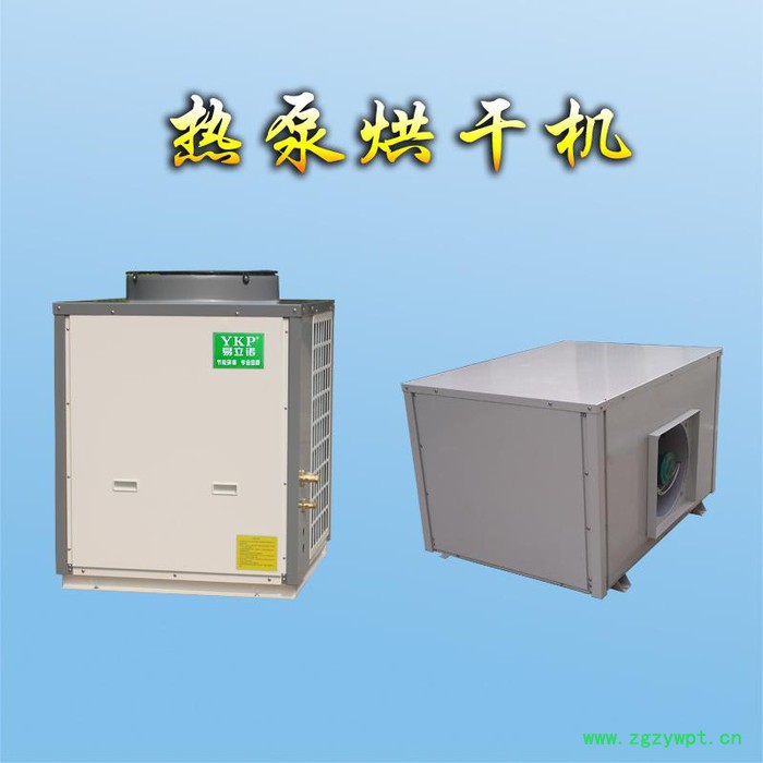 YKP易立诺YK-120RDS女贞子干燥设备图3