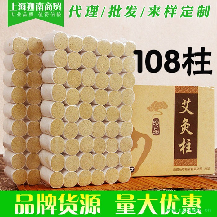 艾灸条 陈艾条纯手工艾灸条无烟妇科艾段艾灸柱艾草条图3