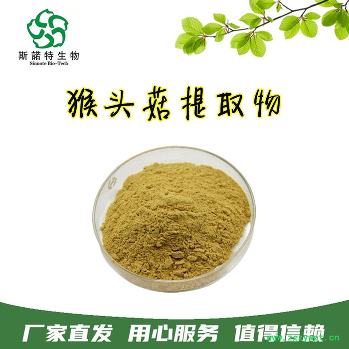 斯诺特生物 女贞子提取物 水溶性女贞子粉 减压浓缩萃取 速溶原料图3