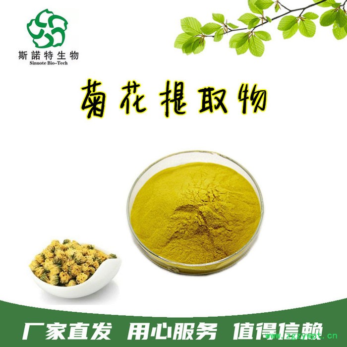 斯诺特生物 女贞子提取物 水溶性女贞子粉 减压浓缩萃取 速溶原料图7