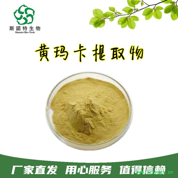 斯诺特生物 女贞子提取物 水溶性女贞子粉 减压浓缩萃取 速溶原料图2