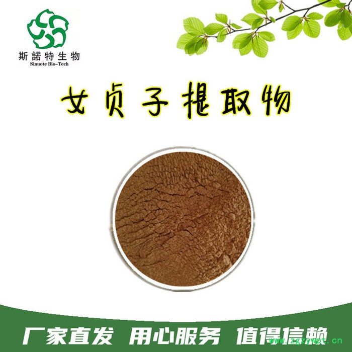 斯诺特生物 女贞子提取物 水溶性女贞子粉 减压浓缩萃取 速溶原料图4