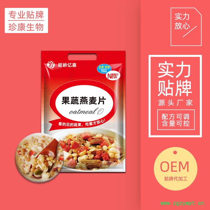 高纤宝果蔬燕麦片 枸杞子红枣燕麦片 即食冲调产品批发 丁多无糖图2