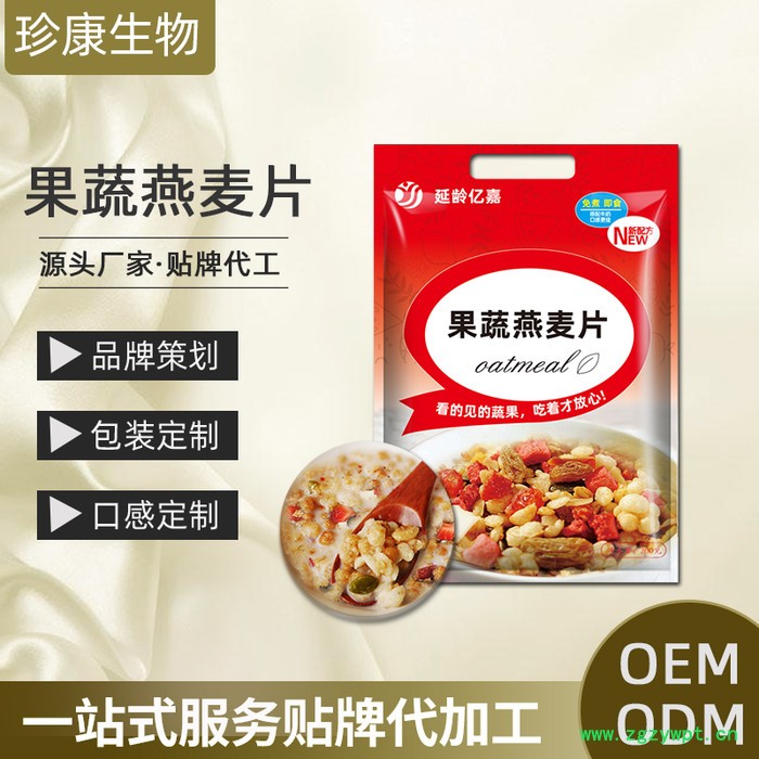 高纤宝果蔬燕麦片 枸杞子红枣燕麦片 即食冲调产品批发 丁多无糖图4