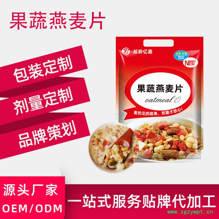 高纤宝果蔬燕麦片 枸杞子红枣燕麦片 即食冲调产品批发 丁多无糖图3