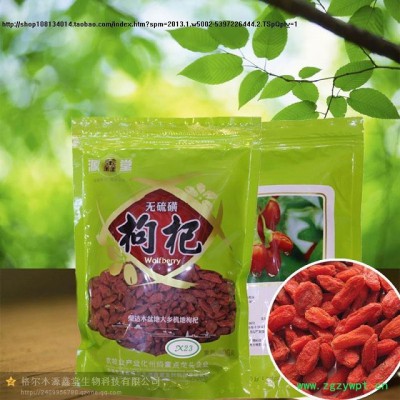 供应源鑫堂无硫磺青海枸杞子