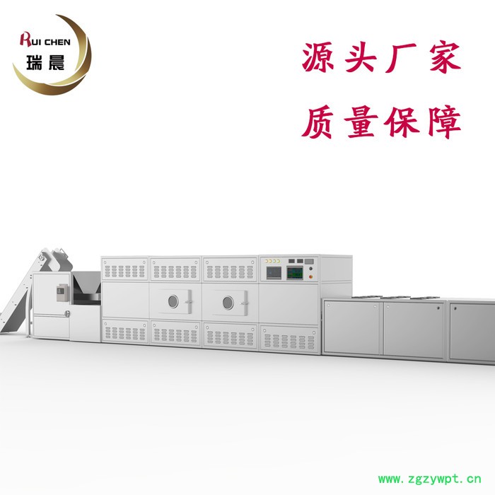 微波陈皮山楂烘干机 隧道式微波农副产品 中药材杀菌机干燥机