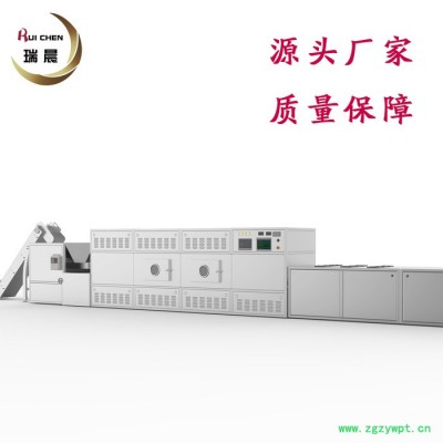 微波陈皮山楂烘干机 隧道式微波农副产品 中药材杀菌机干燥机
