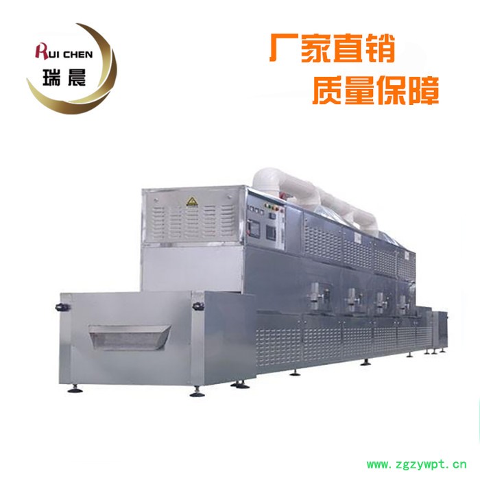 微波陈皮山楂烘干机 隧道式微波农副产品 中药材杀菌机干燥机图5