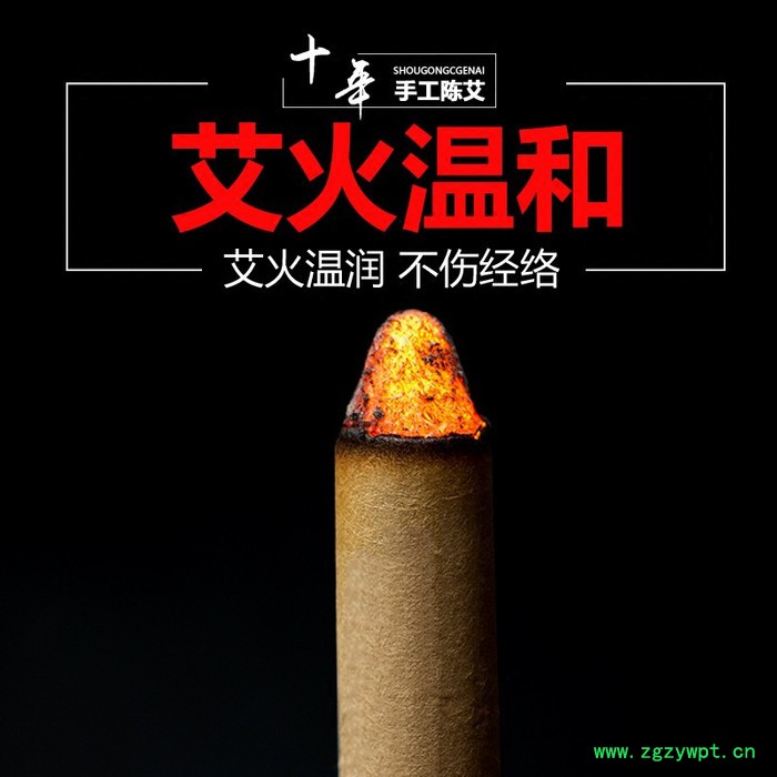 南阳艾条批发 卧龙汉医甲级三年纯艾灸条 ** 3:1标准艾绒 艾灸条无烟图3