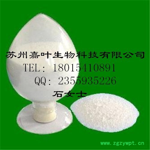 南箭   覆盆子酮--香料  ： 5471-51-2（量多**现货） 覆盆子酮的价格图4