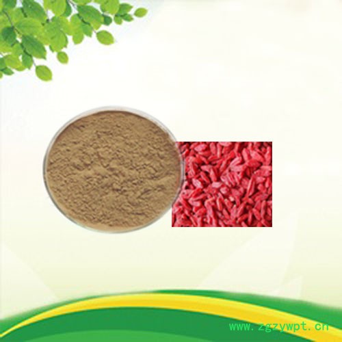 森杰生物    枸杞多糖  40%  枸杞子   枸杞提取物图5