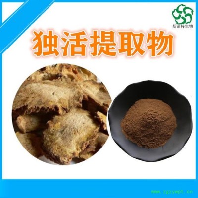 女贞子提取物 98% 斯诺特库存 全水溶女贞子粉