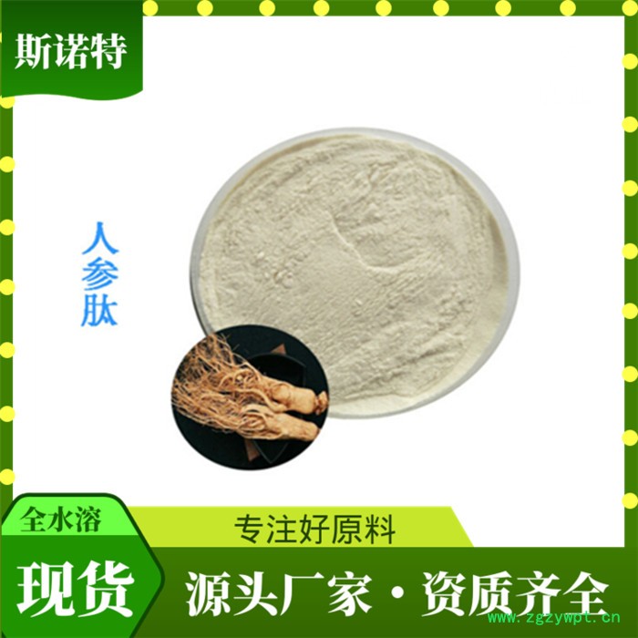 枸杞多糖 50%   枸杞提取物 枸杞子提取物图6