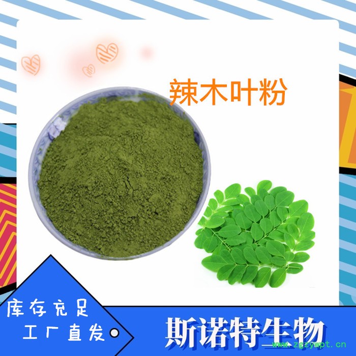 斯诺特  枸杞子速溶粉  宁夏枸杞粉  食品原料  量大优惠图6