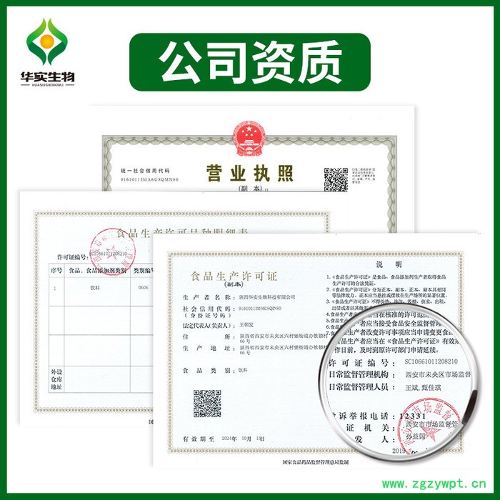 枸杞子提取物20:1 药食同源 水溶性粉 提取物 厂家现货包邮 可定制图2