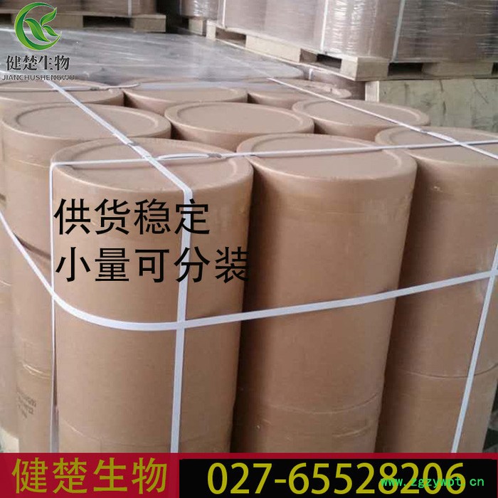 覆盆子酮葡萄糖甙厂家 树莓苷欢迎选购 覆盆子酮葡糖苷 可分装 38963-94-9图2