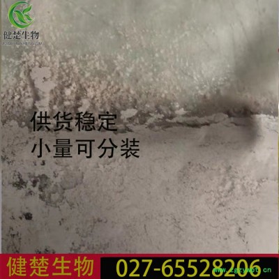 覆盆子酮葡萄糖甙厂家 树莓苷欢迎选购 覆盆子酮葡糖苷 可分装 38963-94-9