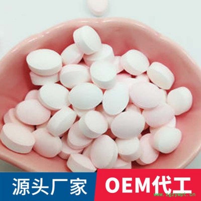 覆盆子压片糖果代加工厂家 健之源 药食同源中药片剂OEM贴牌定制