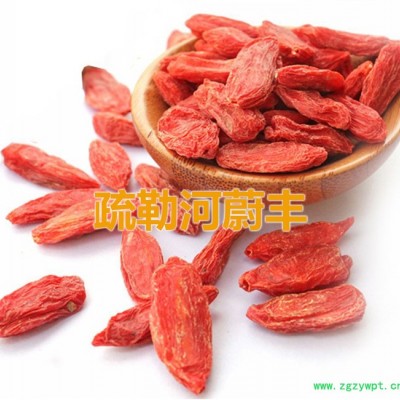 **瓜州枸杞子 280枸杞王 肉厚味甜 200克袋装