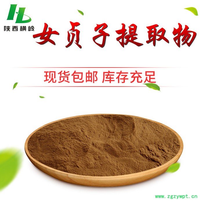 女贞子提取物/植物提取物厂家 横岭供应图3