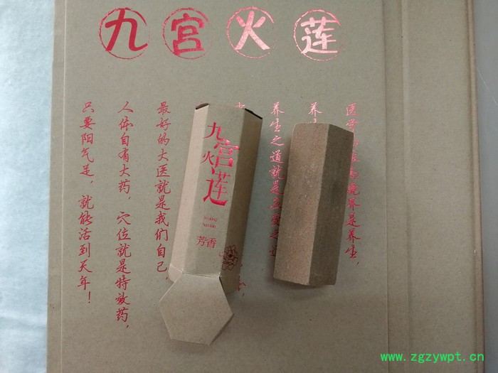 艾灸香灸、莲花香灸,药艾灸条批发9根装芳香呼吸系统套盒,驱寒祛湿,疏肝理气 香灸艾灸图2